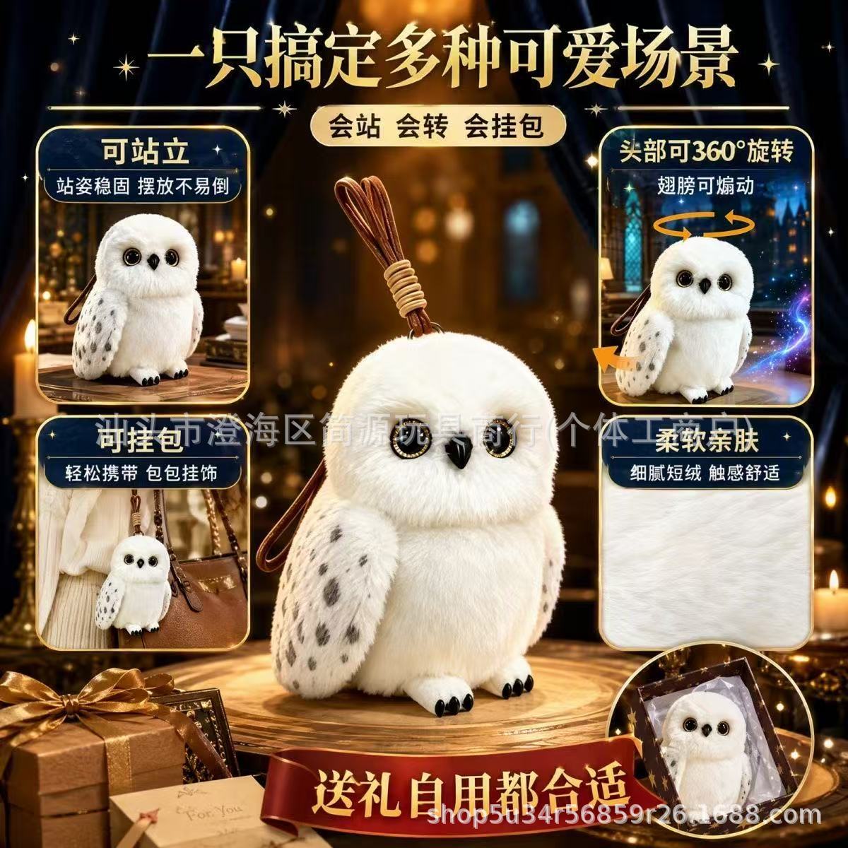 spinmaster魔法世界哈利波特毛绒玩具互动傲娇海德薇猫头鹰现货