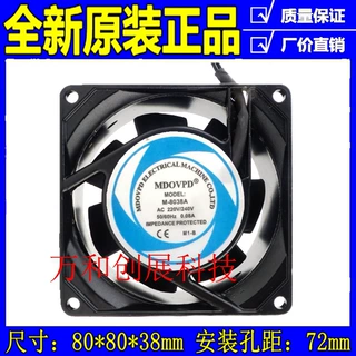 全新原装正品 MDOVPD M-8038A W1-S AC220V 散热风扇风机80*80*38