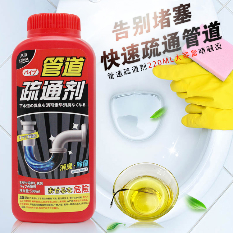 管道疏通剂-主图2