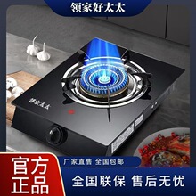 煤气灶家用太太猛火单灶天然气液化气台式节能加厚不锈钢燃气灶