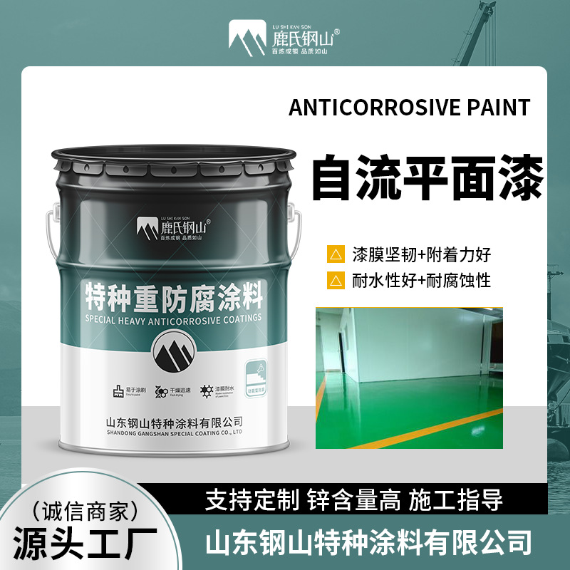 山东平涂面漆颜色可选环氧地坪漆坚固耐磨地下停车场防腐地坪漆