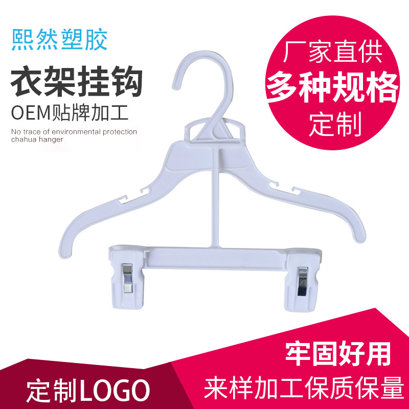 가정용 플라스틱 옷 걸이 옷 중괄호 공장 직접 공급 휴대용 옷 걸이 옷걸이
