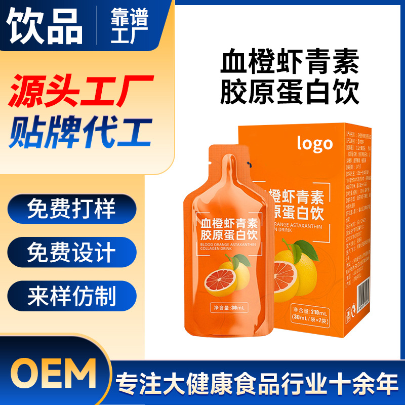 橘子酿造OEM苹果原醋原浆浓缩饮品0脂0糖0添加醋ODM各种药食同源