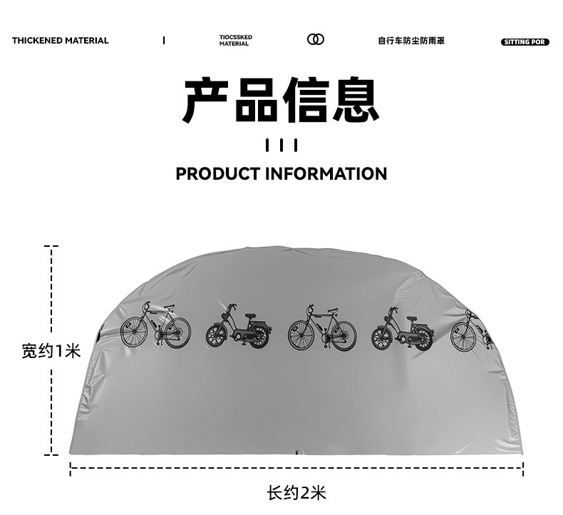3D Bicycle Cover, Motorcycle Cover, PEVA New Material, Rain and Sun Protection, Electric Bike Cover, Dustproof Bicycle Cover