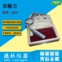 附着力涂层漆膜百格刀