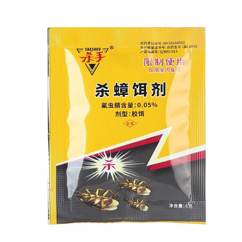 蟑螂药杀蟑胶饵蟑螂屋除蟑螂神器厂家直销蟑螂饵剂5克袋装厂家批|undefined