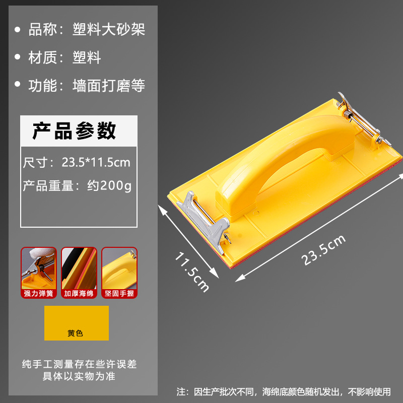 Nuevo titular de papel de lija pulido a mano engrosada esponja titular de papel de lija interior pared auto-cepillo pulido artefacto plástico titular de papel de lija al por mayor