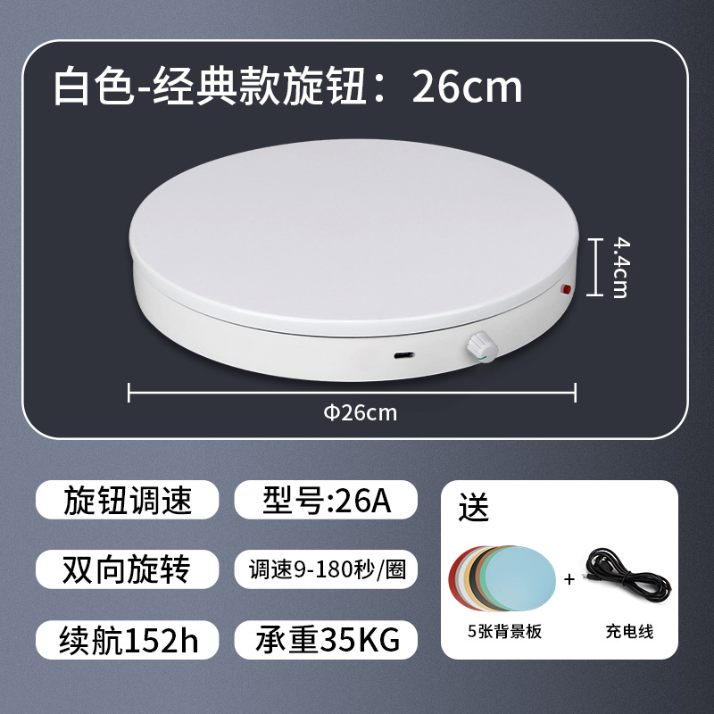 Escaparate giratorio de plataforma giratoria de plataforma giratoria eléctrica, mesa de fotos manual, toma de productos, mesa giratoria de control remoto, fotografía, cabina automática en vivo