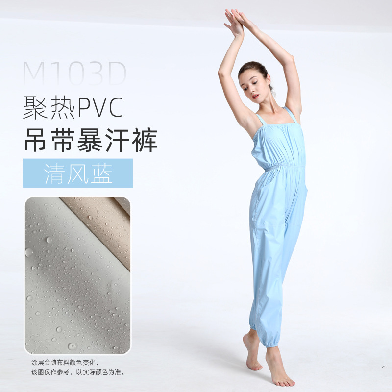 브리즈 블루(PVC/바지)