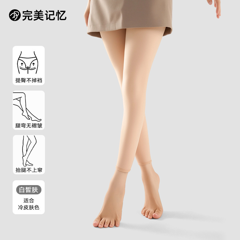 完美记忆升级款秋冬打底连裤袜女黑丝加绒加厚光腿神器九分打底裤|undefined