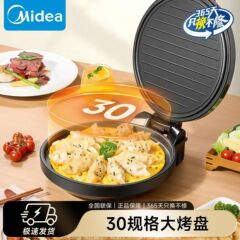 美的电饼铛双面加热煎烤机一键开机烙饼机早餐机机械版多用途悬浮