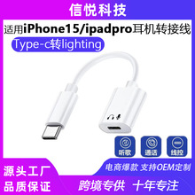 羳miPhone15lPDtype-cDlinghtningDӾͨԒ 