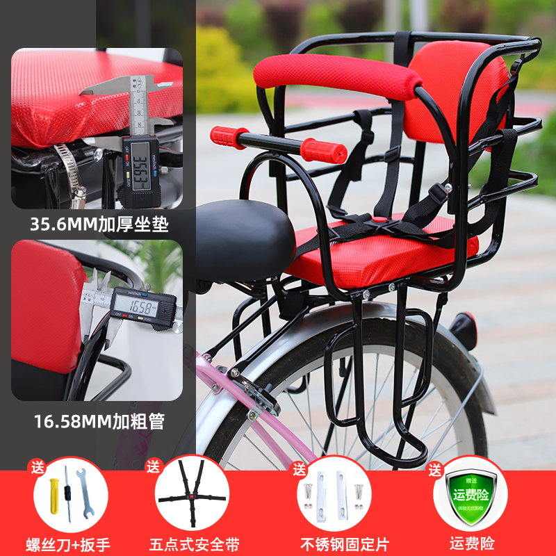 Safety Baby Seat – Diàndòngchē Child seat shed - bicycle-red-thickened-coarse-tube-full-surround-five-point-seatbelt