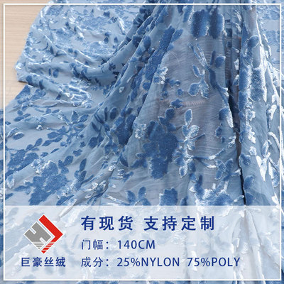 factory wholesale Woven Bright silk Burning flowers velvet Fabric Nightdress cheongsam skirt cloth