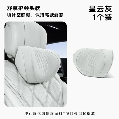 Car Seat, Neck Pillow, Headrest - nebula-gray-headrest