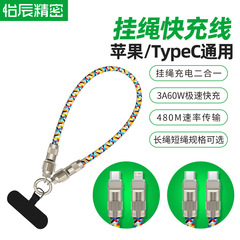 新型携帯電話ストラップ充電線PD60W 2 in 1多機能適用アップル15速充データ線20V3A