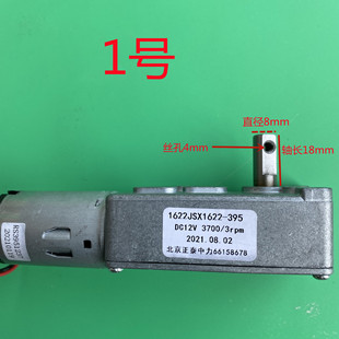 �͟��C늙C 1622JSX1622-395 DC12V 3RPM ��3�N�S�F؛����