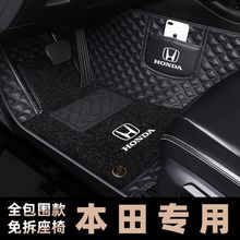 适用本田思域型格汽车脚垫皓影CRV雅阁锋范缤智锋范凌派竟瑞包围
