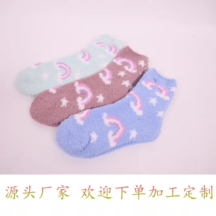 珊瑚绒袜子女冬加绒加厚毛绒睡眠地板月子袜可爱毛毛保暖秋冬女袜