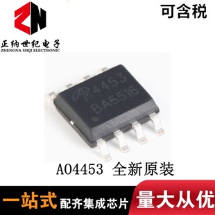 Brand New Original Ao4453 Soic-8 P-Channel -12V/-9A Smd Mosfet Field Effect Tube Chip