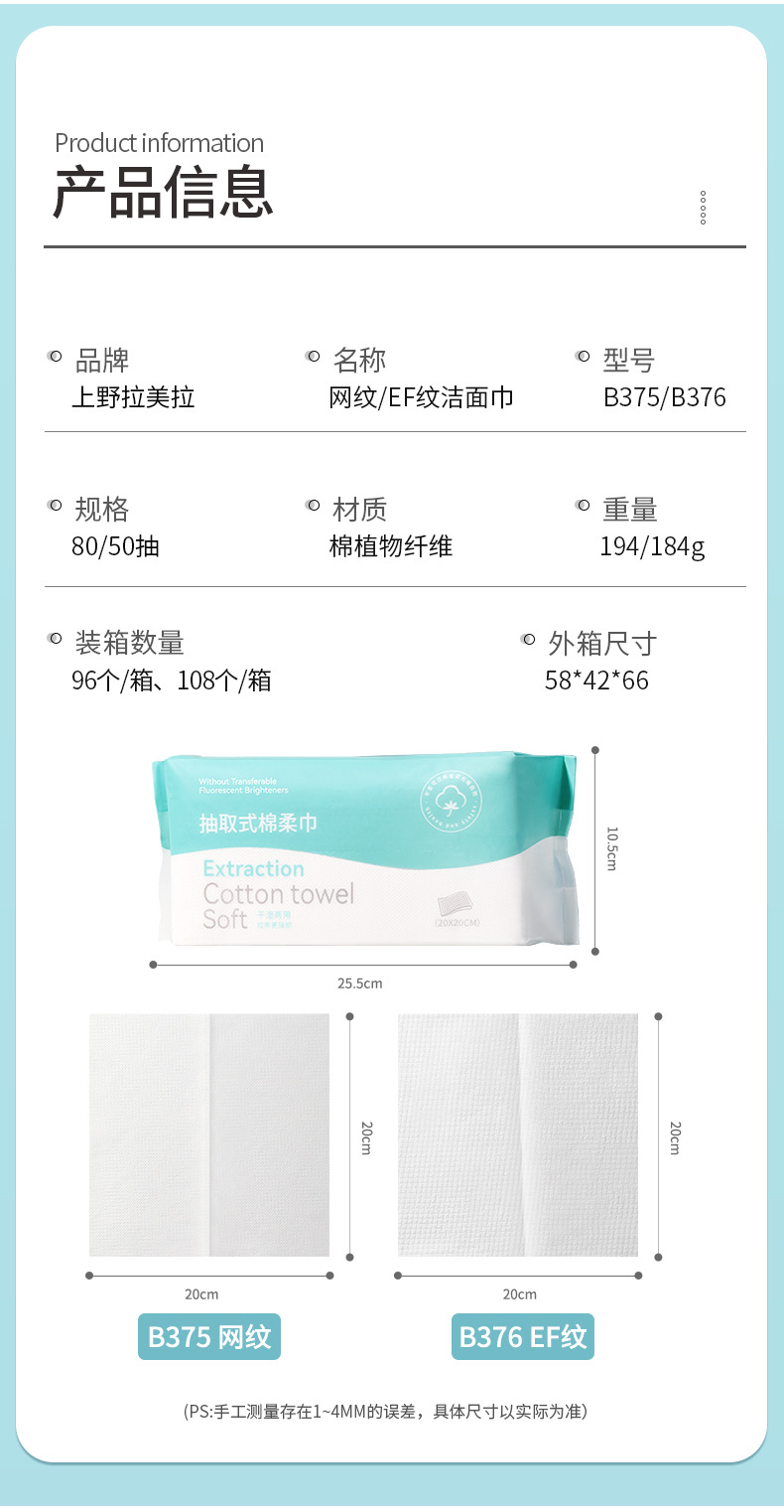 LMLTOP pull-out face towel, disposable net pattern EF pattern facial cleansing cotton soft towel, dry and wet dual-purpose facial cleansing towel Specification drawing