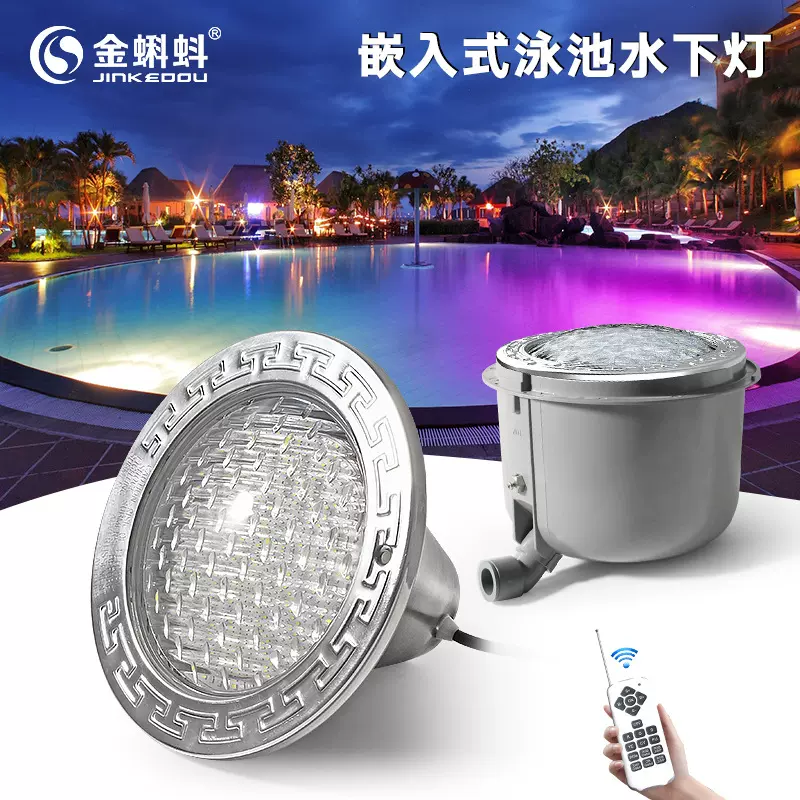 跨境新款嵌入式LED泳池灯 水泥胶膜池水下灯七彩遥控景观照明灯
