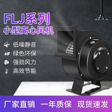 小型工频离心风机气模鼓风机220V强力工业散热抽风机