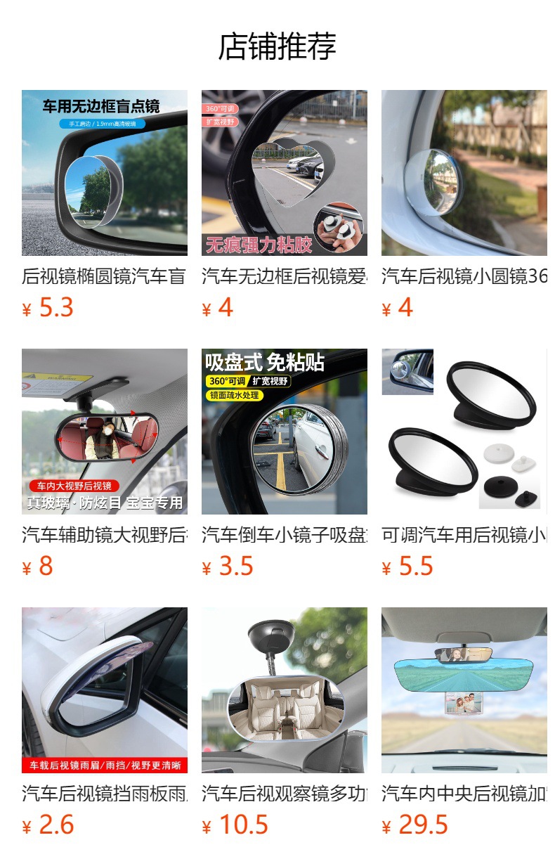 Rotatable rearview mirror for car rear seats, anti-collision observation mirror for rear passengers, anti-collision auxiliary mirror for exiting the vehicle