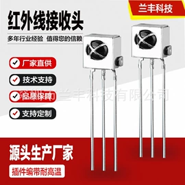 光电器件;红外接收头