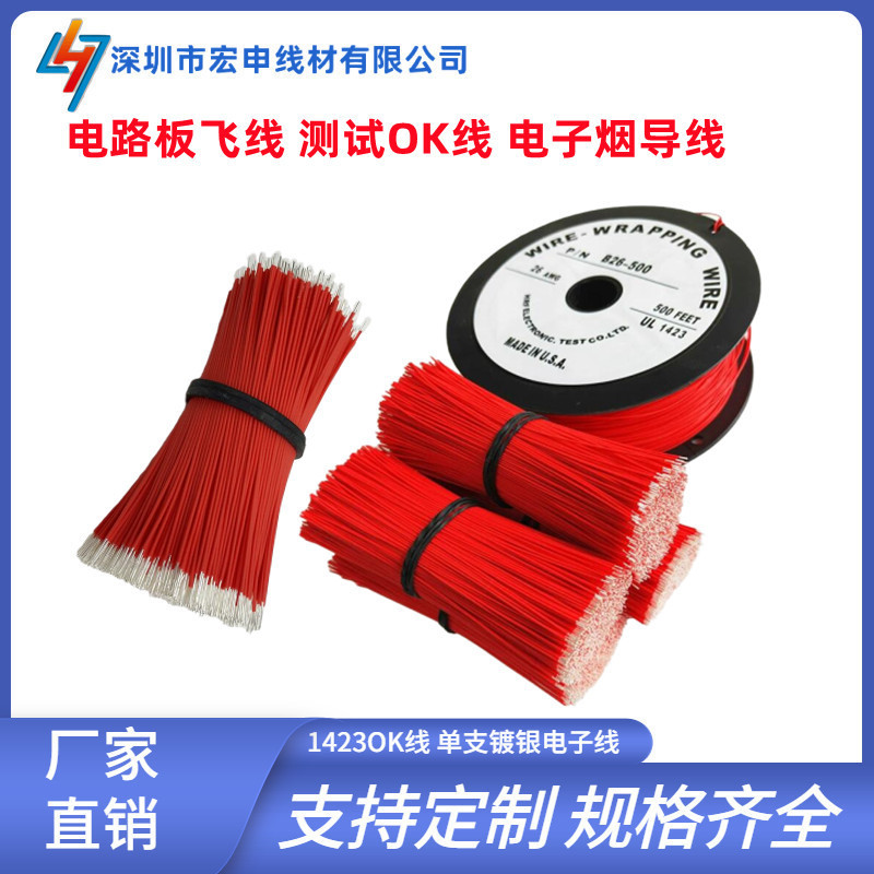 Manufacturer Wholesale Single-Core High-Temperature Ok Wire 1423Ok Wire Pcb Board Jumper Wire Aviation Wire Processing