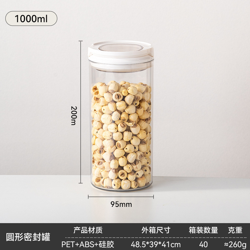 家用密封罐厨房食品级密封储物罐干货密封盒五谷杂粮收纳盒收纳罐|undefined