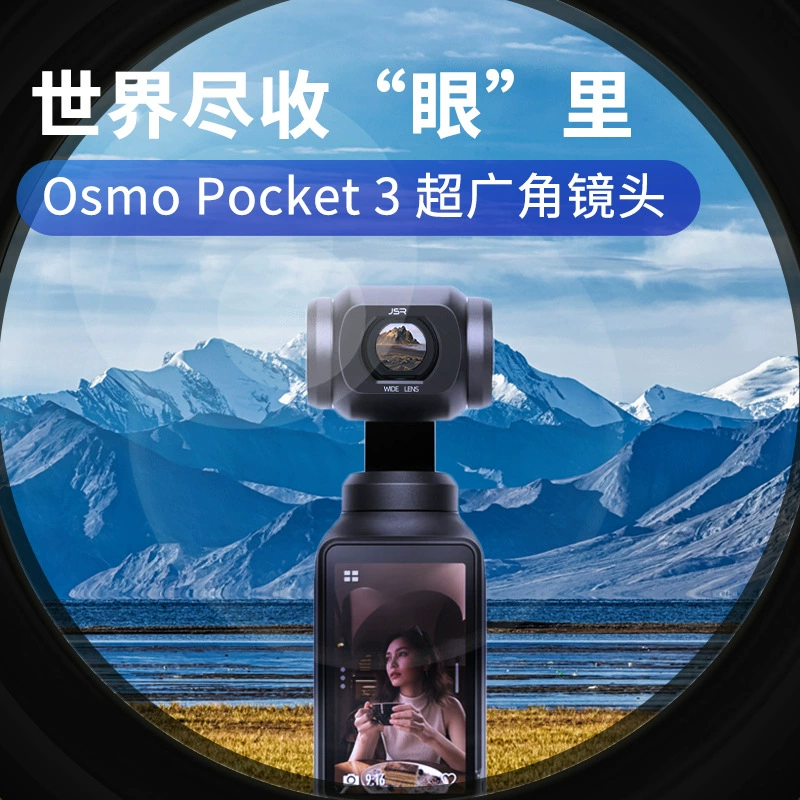 Применимо к DJI Da Jiang Pocket3 фильтр Light Camera макроскопический широкоугольный ND8 с уменьшением света CPL поляризованный мягкий портрет