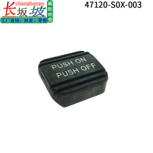 47120-S0X-003���ñ���µ���CRV��ɲ��פ��̤�彺��47120S0X003