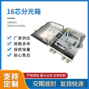 Sihuatong 16-core splitting box 24-core fiber box size 340X265X100 factory in stock wholesale