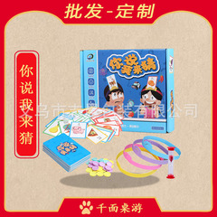 儿童桌游你来比划我来猜亲子互动游戏玩具益智桌游批发
