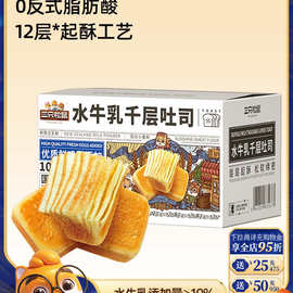 _水牛乳千层吐司1kg 手撕面包整箱糕点点心水牛奶