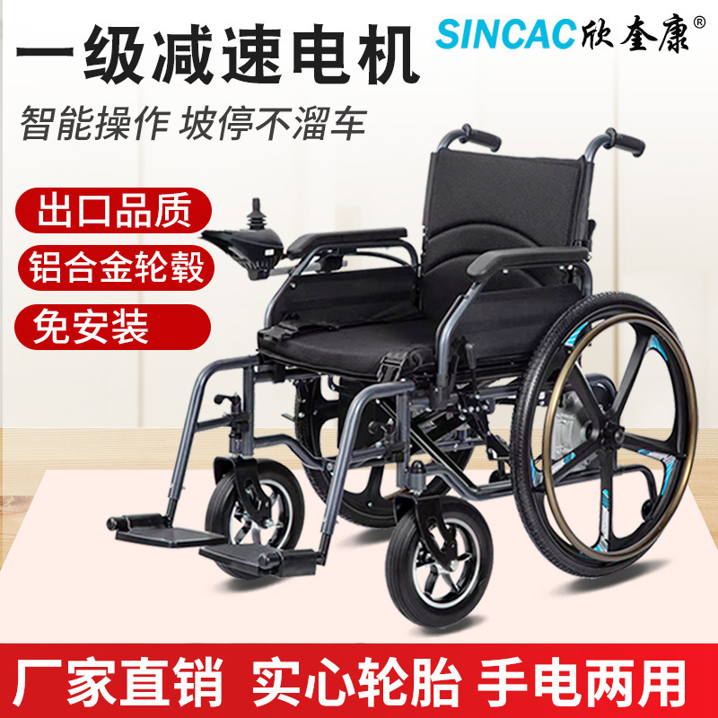 Xinjiekang Electric Wheelchair Intelligent Fully Automatic Folding Four-Wheel Scooter for the Elderly and Disabled Lithium Battery
