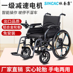 欣奎康电动轮椅智能全自动老年人用残疾人用折叠四轮代步车锂电池