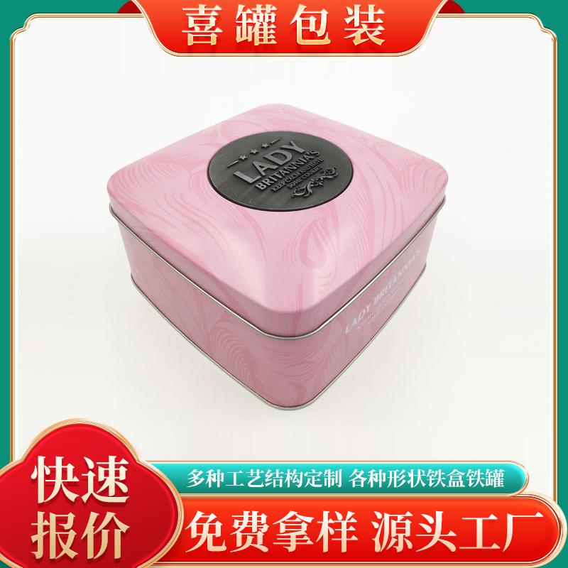 东莞制罐厂定 做正方形马口铁盒糖果礼品包装盒通用食品包装铁盒