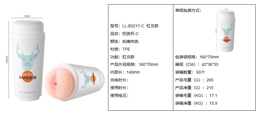 Laile Milk Tea Cup Male Masturbator Manual ABS Adult Toy — detail image 3