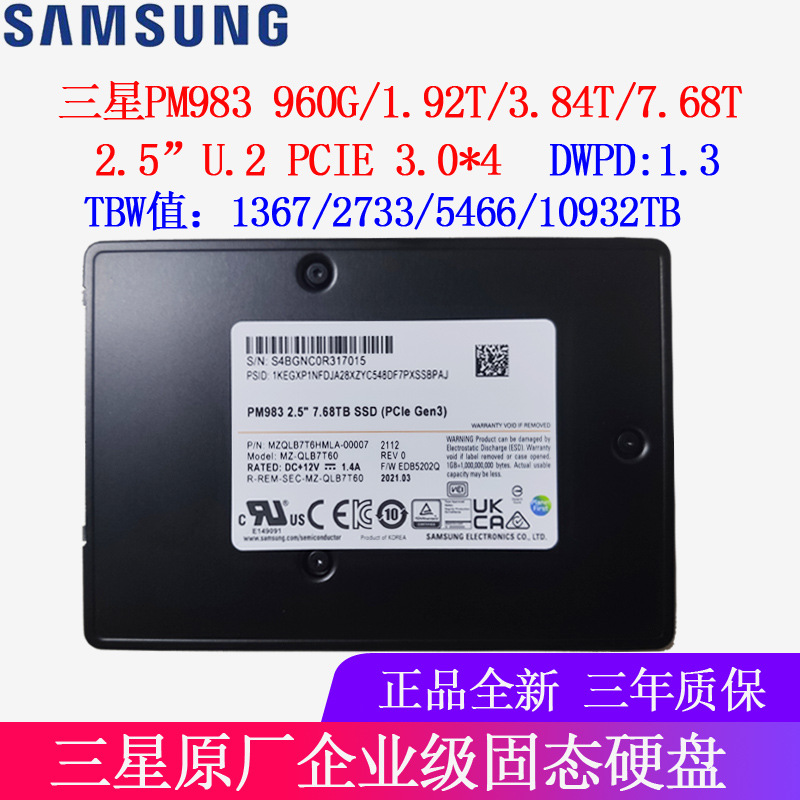 PM983/9A3 U.2 960G/3.84TB/7.68TB PCIE SSD 2.5 inch