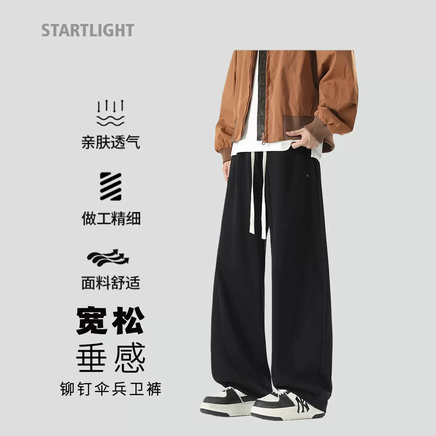 褶皱设计感铆钉伞兵裤男春秋款美式重磅卫裤青少年裤子垂感阔腿裤