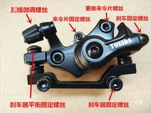 電動 代駕自行車 前 后 碟剎器總成 泵改裝來令片剎車片 配件其他