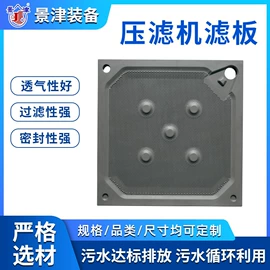 滤板;污水处理设备;滤布