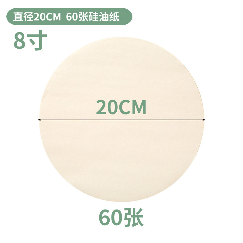 富得焙煎紙ケーキ型防粘紙パッド離型紙円形オーブン紙焼肉紙セット縁付き|undefined