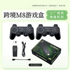 二人用の高精細レトロなゲーム機のストリートマシンhdmim 8無線ハンドル家庭用テレビゲーム機のゲーム機