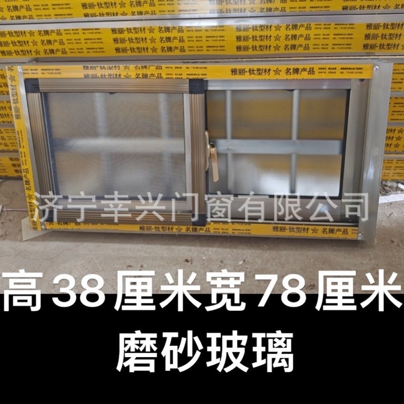 アルミ合金防犯窓 引き違い窓 田舎の自作住宅 トイレ窓 防犯一体型飼育工場 消毒・通気窓|undefined