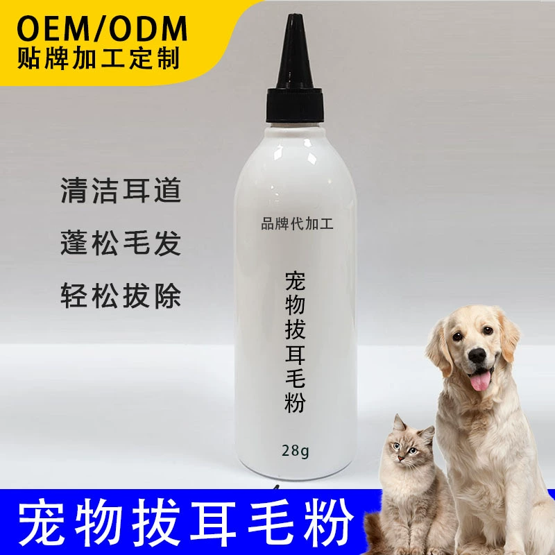 Порошок для удаления шерсти животных OEM, индивидуальный порошок для чистки ушей кошек и собак, для ухода и груминга