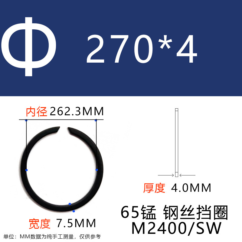 M2400/SW耳なし止め輪軸穴用バネフラットワイヤー止め輪軸受止め輪耳なしバネ|undefined