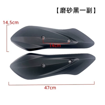 Electric Vehicle Flat Fork Guard Plate: Electric vehicle fender - matte-black